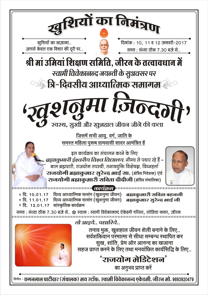 Pamplet-Khushnuma-Jindagi