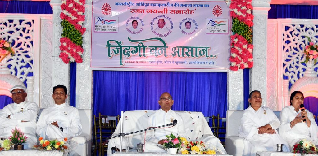 ब्रह्माकुमारी संस्थान द्वारा जिले में 2 बड़े कार्यक्रम सम्पन्न