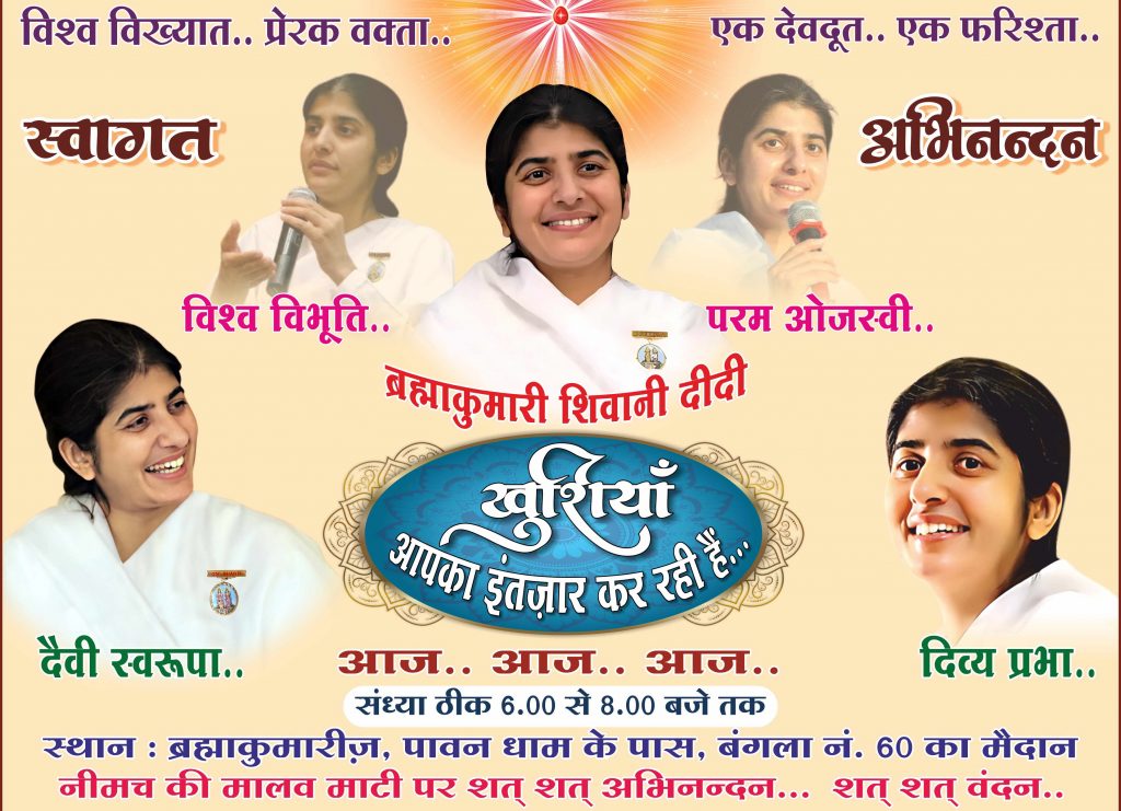 Live : 27 Feb.23 6pm to 7.30 PM, Khushiyan Aapka Intazr Kar Rahi hai by  Bk Shivani
